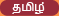 Tamil-Sri Lanka